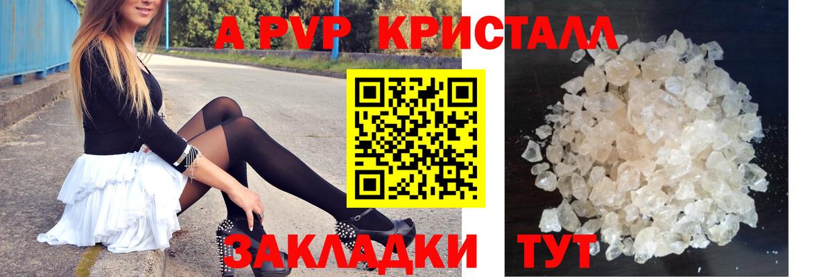 Alpha-PVP Crystall  Вход с VPN  Елец  цена   A-PVP кристаллы 