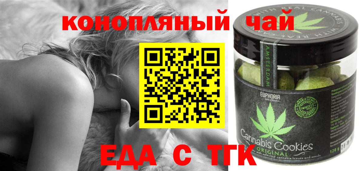 Canna-Cookies марихуана  Вход с VPN  Елец 