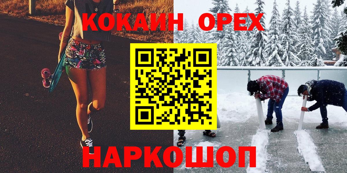 Cocaine 99%  Вход с VPN  Елец  Cocaine Fish Scale 