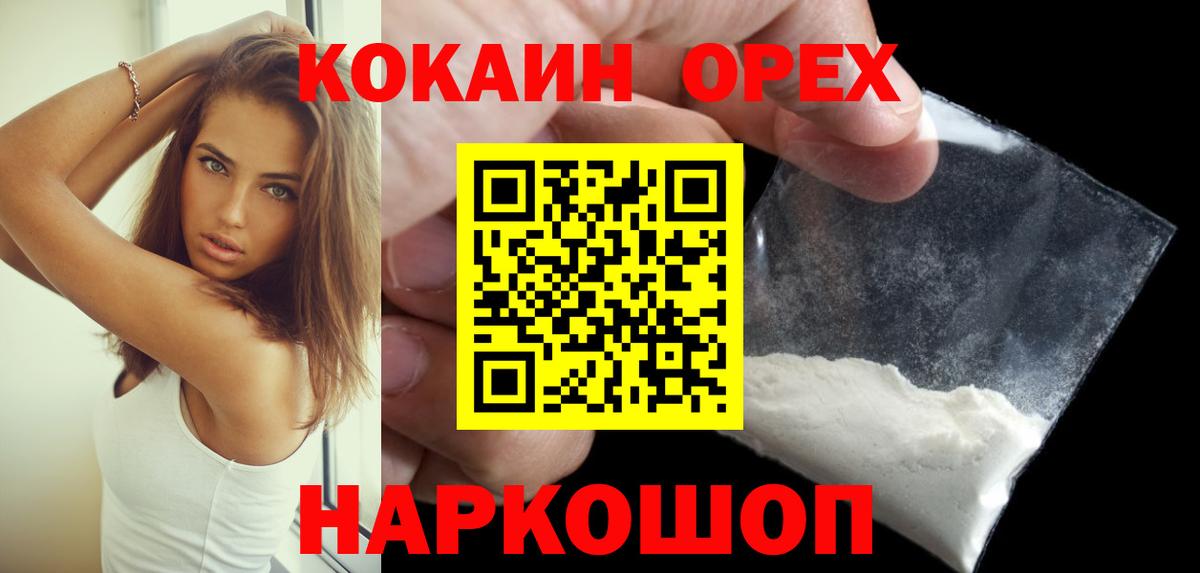 COCAIN Эквадор Елец