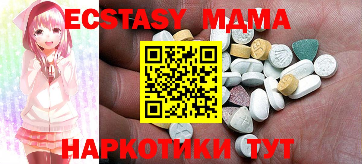 Экстази XTC  дарк нет как зайти  Ecstasy  блэк спрут ССЫЛКА  Елец  Ecstasy mix  Вход с VPN 