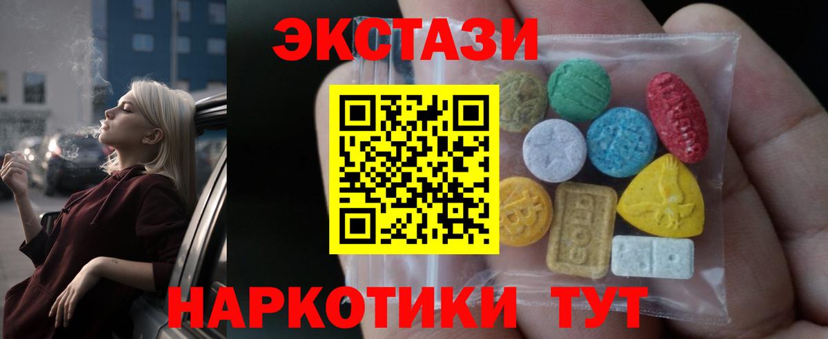 Экстази mix Елец