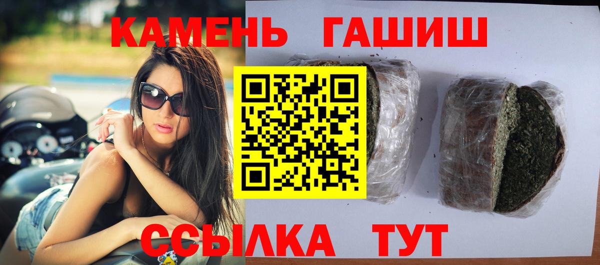 ГАШИШ Cannabis  продажа наркотиков  Елец  Вход с VPN 