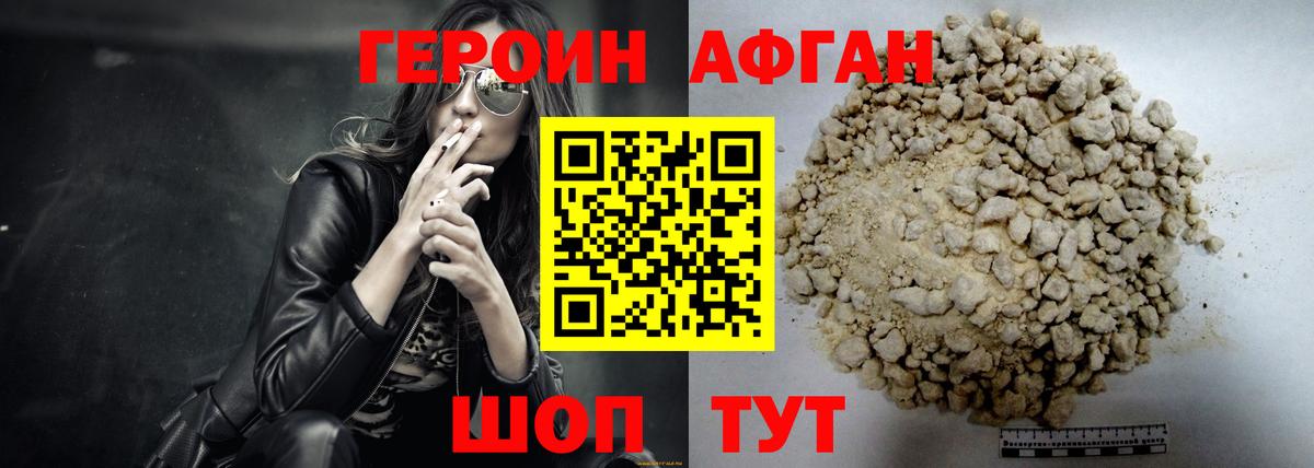 Елец  ГЕРОИН  Вход с VPN  Героин Heroin 