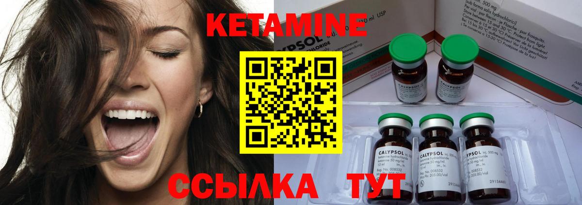 Елец  Кетамин VHQ  Вход с VPN 