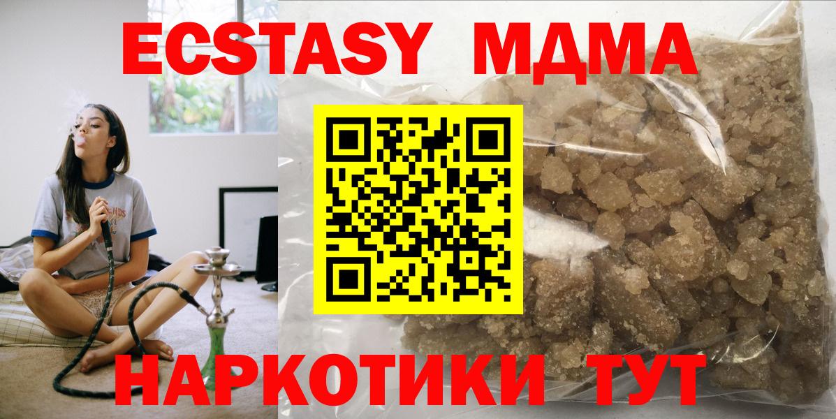 МДМА crystal Елец