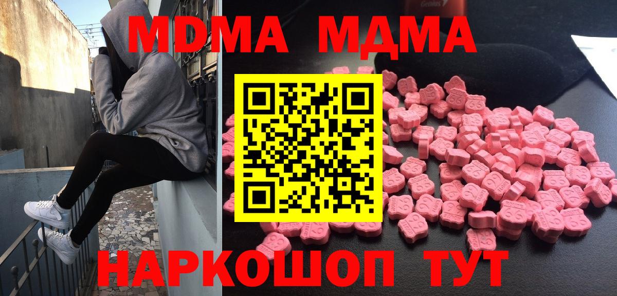 Елец  МДМА кристаллы  Вход с VPN 