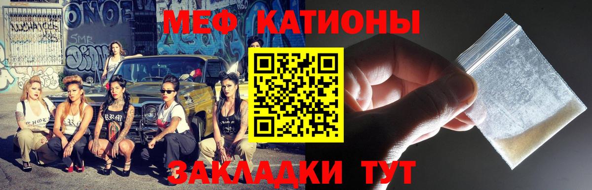 Меф мука Елец