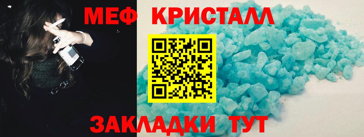 Елец  Мефедрон кристаллы  МЕФ  Меф 4 MMC  Вход с VPN 