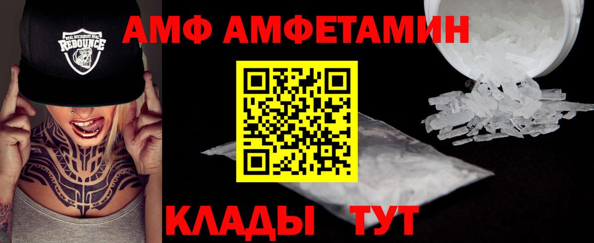 Елец  Первитин кристалл  Вход с VPN  Первитин кристалл 