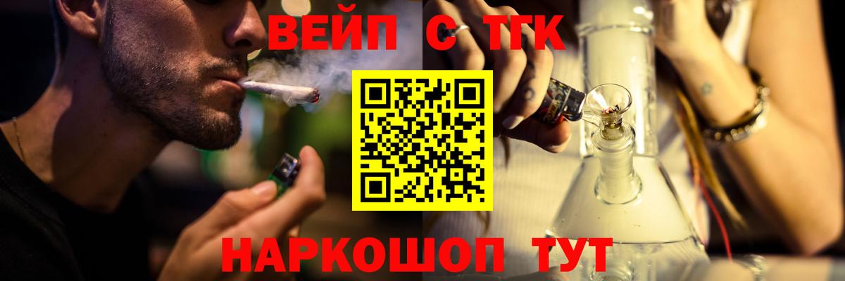 ТГК жижа  Вход с VPN  Елец 