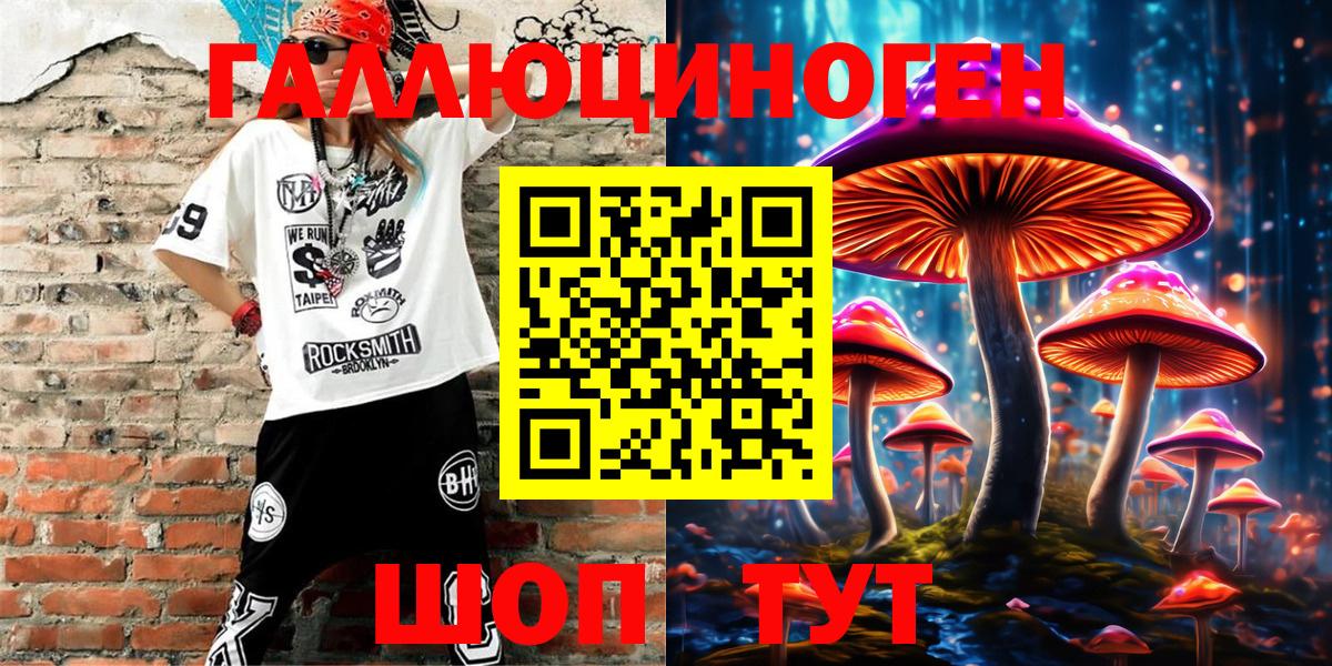 Псилоцибиновые грибы Psilocybe  Галлюциногенные грибы Psilocybine cubensis  Вход с VPN  Елец 